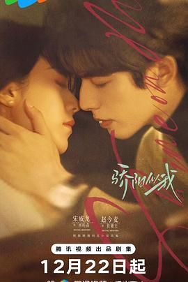 骄阳似我（预告片）