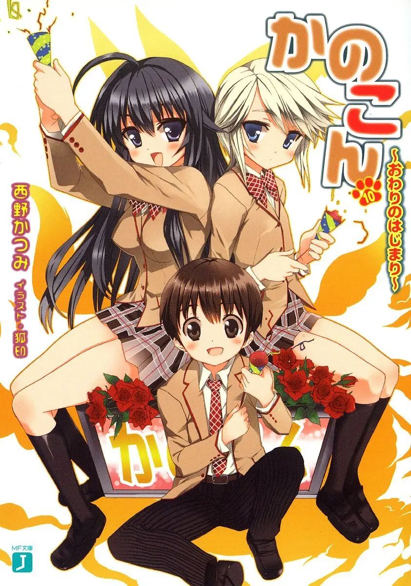 我的狐仙女朋友-sp